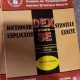 Dictionar Explicativ pentru Stiintele Exacte - Luminotehnica L1