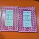 ENGLEZA FARA PROFESOR - 2 VOLUME - DAN DUTESCU