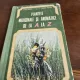 Ovidiu Bojor - Plantele Medicinale si Aromatice de la A la Z