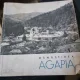 Petre Lupan - Manastirea Agapia