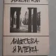 Arhitectura si puterea - Augustin Ioan