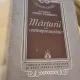 George Mihai Zamfirescu - Marturii in Contemporaneitate (cu dedicatia autorului)