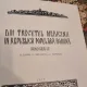 Din Trecutul Medicinii in Republica Populara Romana - Iconografie