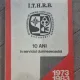 I.T.H.R.B. 10 Ani in serviciul dumneavoastra