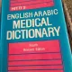 Yusuh K. Hitti - Hitti's Medical Dictionary. English-Arabic