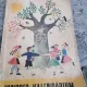 Janos Szentkiralyi: Kincses Kalendarium 1963