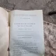 P. E. Cornillier - Supravietuirea Sufetului si evolutia lui dupa moarte