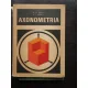 Axonometria - M. St. Botez