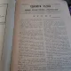 Revista Educatia Fizica anul X numarul 2 - februarie 1932