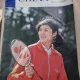 Revista China nr.6/1982
