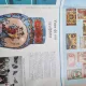 Revista China nr.4/1982