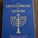 Jacob Neusner, Ala J. Avery-Peck, William Scott Green - The Encyclopaedia of Judaism Volume III P-Z