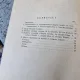 Formarea Campiei Romane, o hipoteza de lucru - Nicolae M. Popp