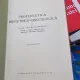 Hellmuth Winkler - Propedeutica Obstetrico-Gincecologica