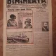 Ziarul Dimineata nr. 3.915 din 28 mai 1913