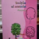 Invatam sa desenam natura - Pierre Porte