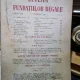 Revista Fundatiilor Regale Anul VIII 1 Noiembrie 1941 Nr. 11