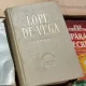 COMEDII - LOPE DE VEGA
