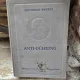 Anti-Duhring - Friedrich Engels
