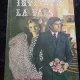 Mihail Drumes - Invitatie la Vals