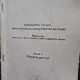 INDRUMATOR TEHNIC PENTRU PROIECTAREA AMENAJARILOR MICI DE IRIGATII - DEPARTAMENTUL IMBUNATATIRILOR FUNCIARE SI CONSTRUCTIILOR AGRICOLE VOL. I si II