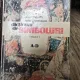 Dictionar de simboluri Vol. I A-D - Jean Chevalier