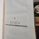 Istoria pentru inceputul romanilor in Dacia - Petru Maior