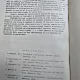 Mecanica Constructiilor - Gh. Ilie, V. Fierbinteanu, N. Stanila Vol. I, II si III