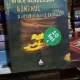 Romanul. O autobiografie erotica - Bruce Benderson