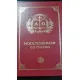 Noul Testament cu Psalmii