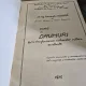 Curs de drumuri Vol. V Ramforsarea sistemelor rutiere existente - Laurentiu Nicoara