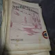 Ziarul Ştiinţelor şi al Călătoriilor nr.18/1929