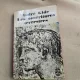 Les nourritures terrestres - André Gide