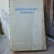 Materialismul istoric - F. V. Konstantinov