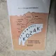 Fenomenul Kozak - Dr. ec. Gheorghe Nistorescu