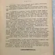 Automobilul M-21 Volga - constructia si deservirea tehnica -traducere din limba rusa
