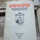 Mitropolia Olteniei - Revista oficiala a Arhiepiscopiei Craiovei si Episcopiei Rimnicului si Argesului Nr. 9-12 1959
