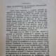Hristos si mantuirea sufleteasca a orasenilor. Studiu de teolofie pastorala - Spiridon Candea