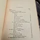 Cum tratam azi Sifilisul Nervos in formele clinice - declarate si faza ascunsa - preclinca  - Docent Dr. D. Grigorescu, Dr. J. Fenesan, Dr. I. H. Gancevici