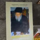 Bătrânul Porfirie - Gheorghios S. Kroustalakis