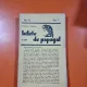 Bilete de papagal - no 10 / vol I