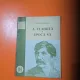 A. Vlahuță și epoca sa - Cezar Petrescu