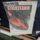 Ziarul Ştiinţelor - nr12/1949