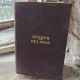Electrical Engineers book. Electric power - Harold Pender, William A, del Mar