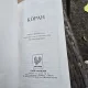 Kopah Russian Translation of the Holy Quran