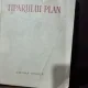 Tehnologia tiparului plan