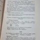 Tiparituri Romanesti in Basarabia de la 1812 la 1918 - Paul Mihailovici, preot in Chisinau