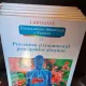 Enciclopedia medicală a familiei,Volumele I - VIII - Larousse