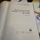 Proiectarea formei pieselor in constructia de masini - Stefanuta Enache