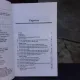 PRINCIPIILE PERFORMANTEI DE VARF - JOHN R. NOE